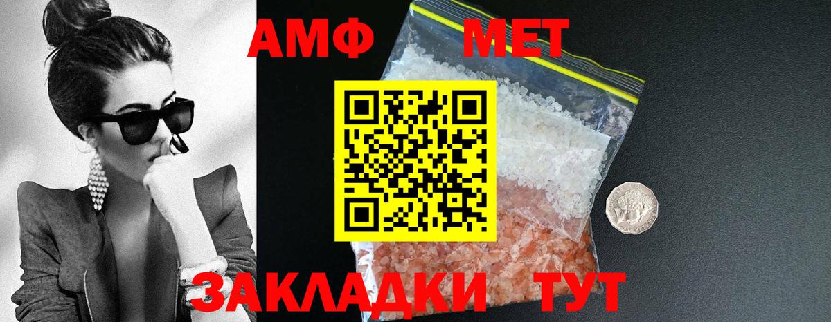 Amphetamine VHQ  это как зайти  Урюпинск  Вход с VPN  АМФ 