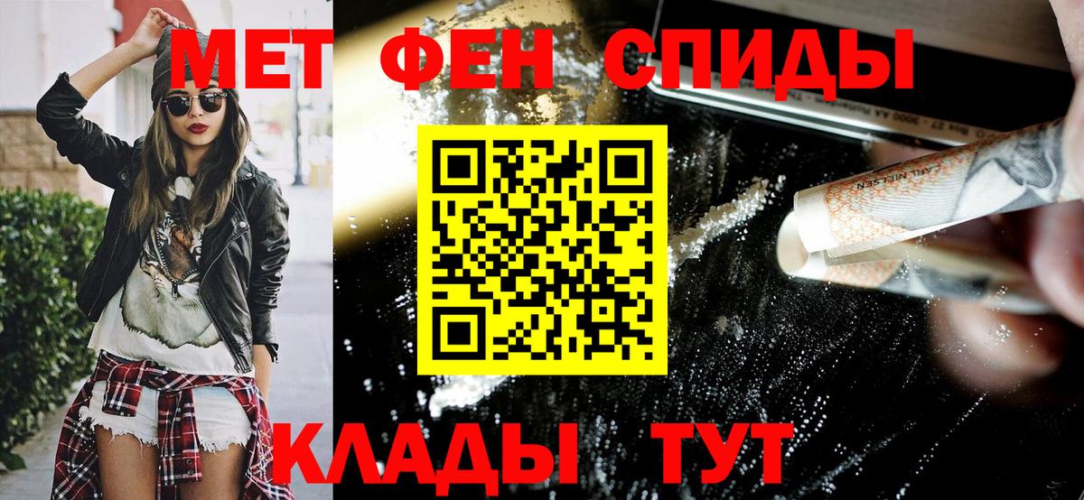 АМФЕТАМИН 97% Урюпинск