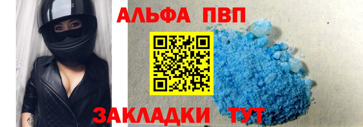 Alpha-PVP мука  Альфа ПВП Crystall  Урюпинск  Alfa_PVP СК КРИС  Вход с VPN 