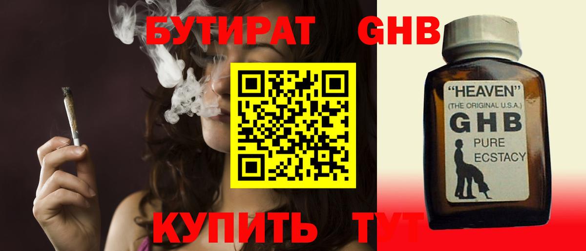 Бутират оксана Урюпинск