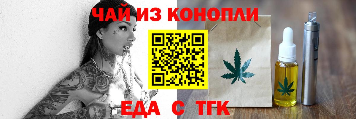 Печенье с ТГК марихуана  Вход с VPN  Урюпинск 