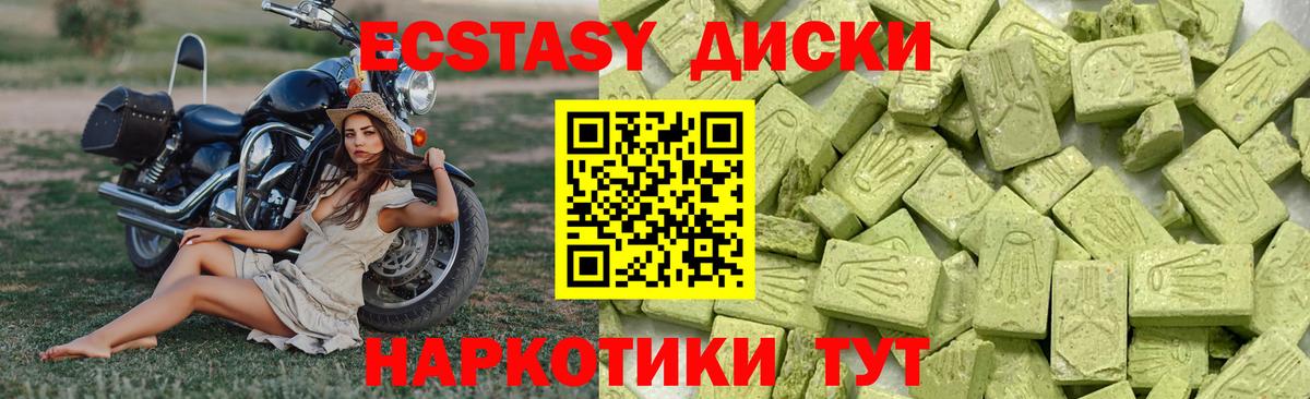 ЭКСТАЗИ TESLA  ЭКСТАЗИ  Вход с VPN  Урюпинск  ЭКСТАЗИ TESLA 