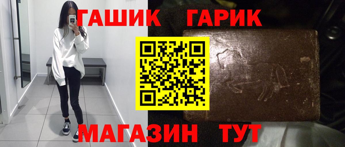 купить закладку  Гашиш Ice-O-Lator  Вход с VPN  Урюпинск 