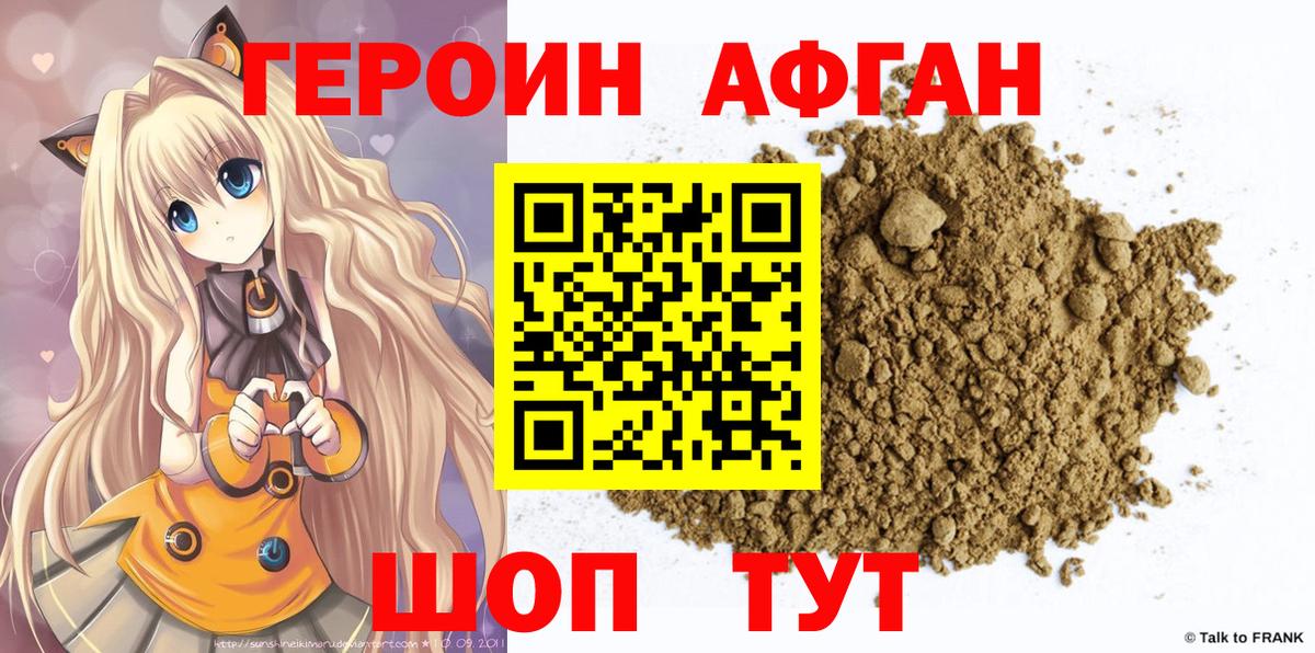 ГЕРОИН хмурый  Вход с VPN  ГЕРОИН  Урюпинск 