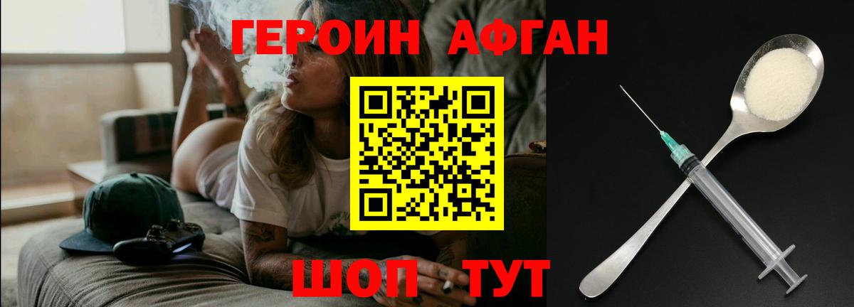 ГЕРОИН гречка Урюпинск
