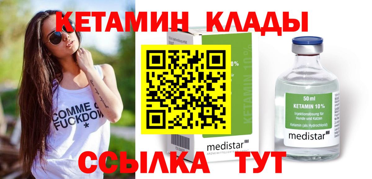 darknet клад  Вход с VPN  КЕТАМИН VHQ  Урюпинск  КЕТАМИН ketamine 