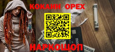 мяу мяу кристалл Новодвинск