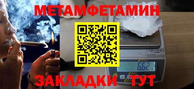 мяу мяу кристалл Новодвинск