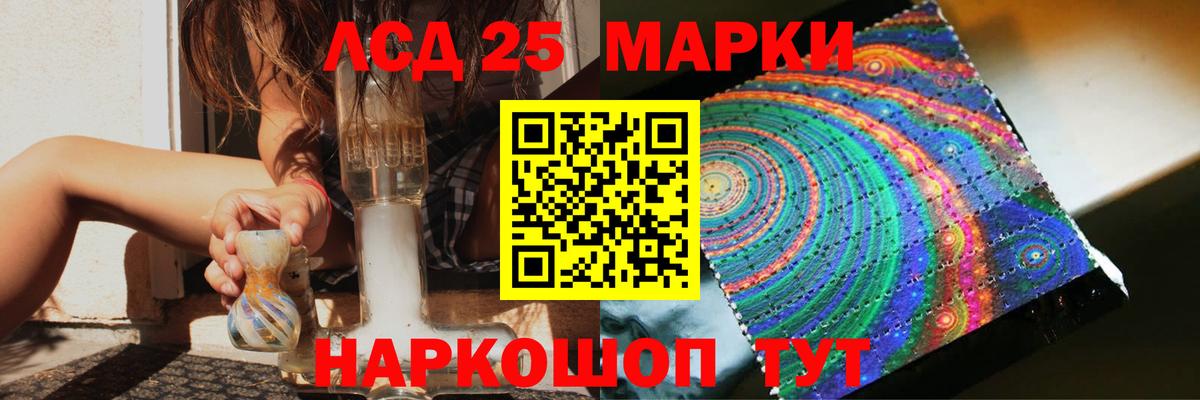 LSD-25 экстази кислота Урюпинск