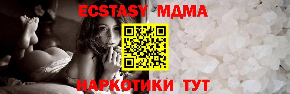 MDMA молли  MDMA кристаллы  Вход с VPN  Урюпинск 
