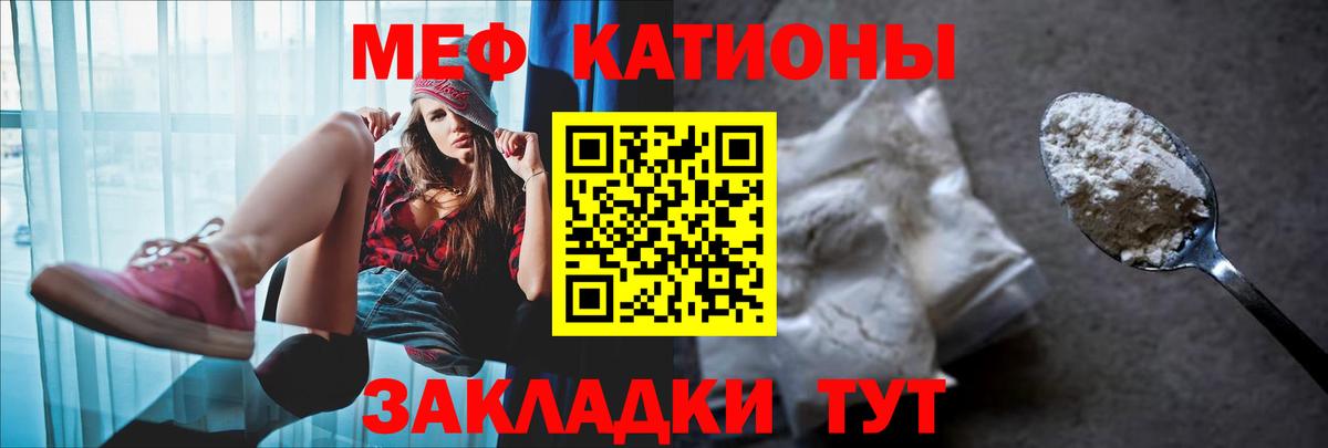 Меф  МЕФ мука  МЯУ-МЯУ  Вход с VPN  Урюпинск  МЕФ 4 MMC 