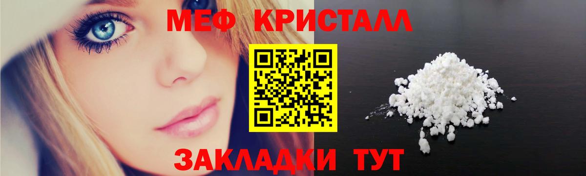 МЕФ мука Урюпинск