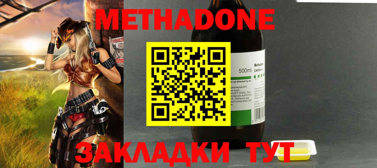 Метадон VHQ Урюпинск