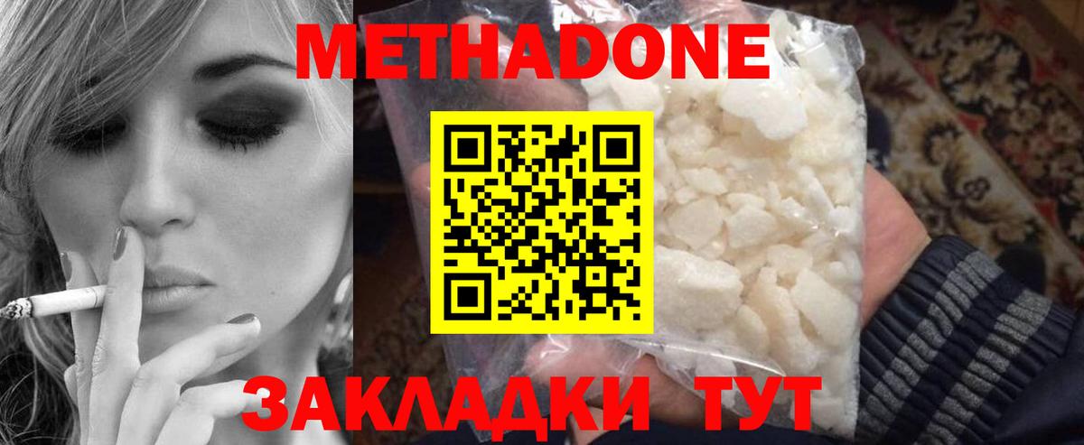 МЕТАДОН белоснежный  mega ссылки  дарк нет формула  Вход с VPN  Метадон белоснежный  Урюпинск 