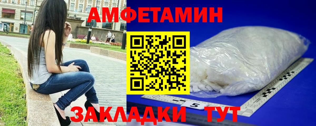 МЕТАМФЕТАМИН Урюпинск