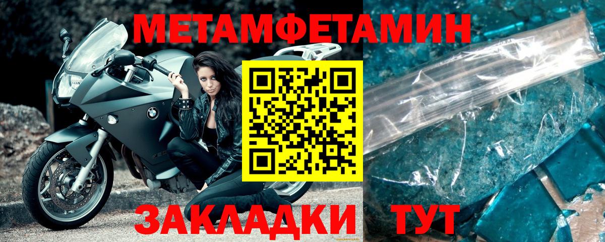 Урюпинск  Метамфетамин пудра  Вход с VPN 