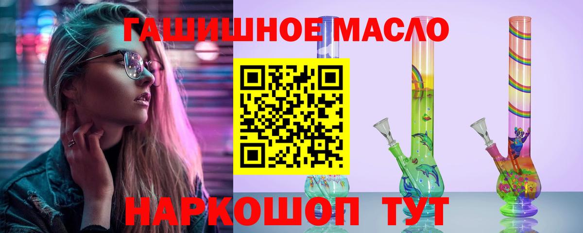 где можно купить   ТГК гашишное масло  Урюпинск  Вход с VPN  Дистиллят ТГК вейп с тгк 