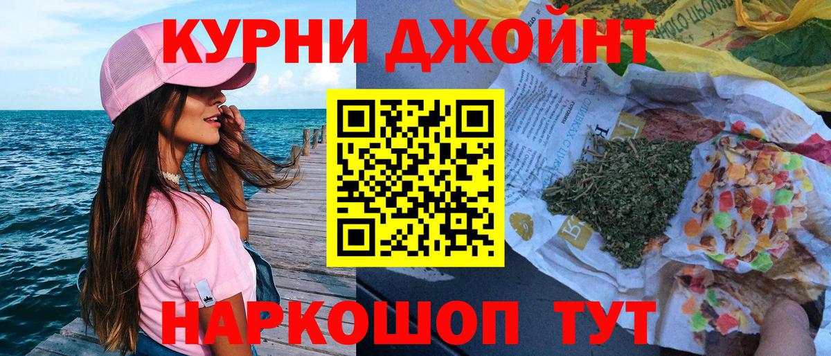 Урюпинск  МАРИХУАНА тримм  Бошки марихуана THC 21%  Шишки марихуана THC 21%  Вход с VPN 